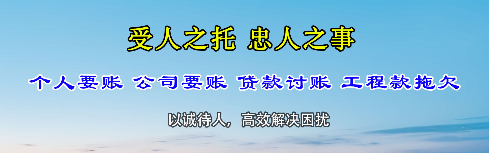 恩施追账公司