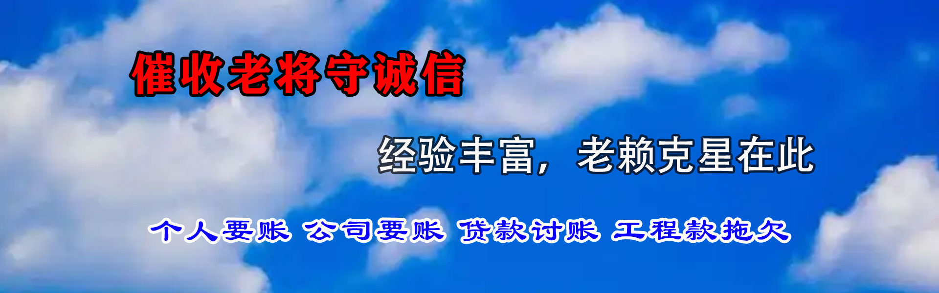 恩施收债公司
